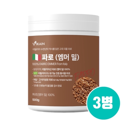 비카인 파로 엠머밀 500g (3개)_이미지