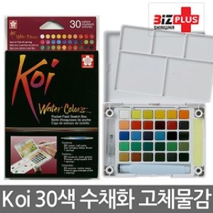 사쿠라 물감 koi 고체물감 수채화물감 30색 휴대용이