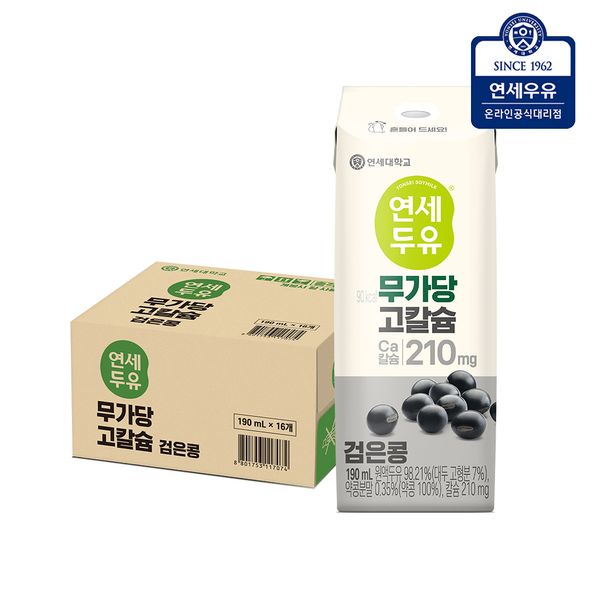 연세두유 무가당 고칼슘 검은콩 190ml