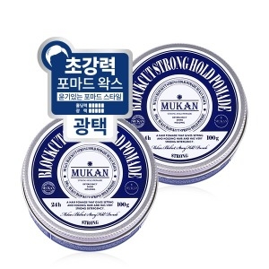 무칸 스트롱홀드 포마드 2개 포마드 헤어스타일링