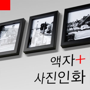 액자와 사진인화를 동시에 패키지_이미지