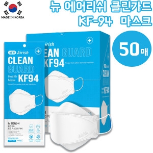 플러스 클린쉴드 50매/대형-화이트 KF94