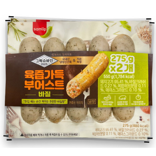 그릭슈바인 육즙가득 부어스트 바질 550g