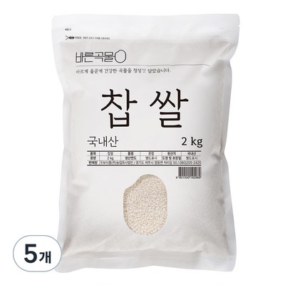 바른곡물 국산 찹쌀 (2kg,5개)_이미지