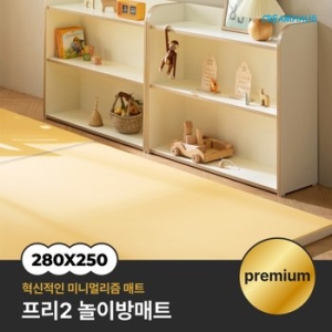 크림하우스 프리2 폴더매트 280x250x4cm (1개)_이미지
