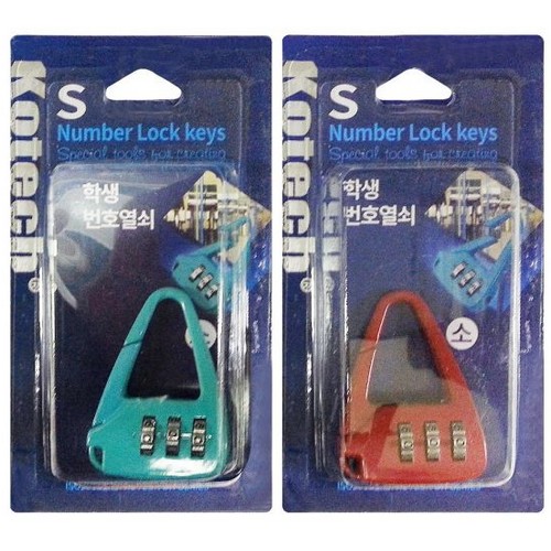 코텍스 학생번호 열쇠 소 K-6805 (4개)