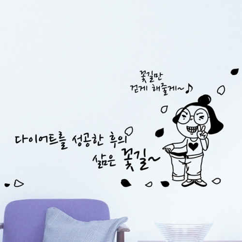 낭만창고 idc326-다이어트 성공한 후의 삶은 꽃길_이미지