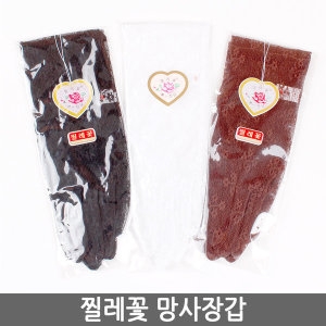 찔레꽃 망사장갑/나들이 속장갑 내피 웨딩 행사 예식 봄장갑 드레스 코디 그물장갑 운전 파티