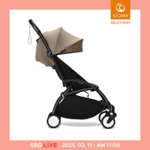 스토케 요요3 프리미엄 휴대용 유모차