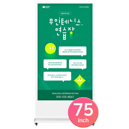 시스메이트 QMC750S (키오스크형)_이미지