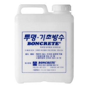 투명 기초방수재 1G 몰탈방수 바닥강화