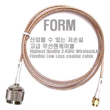 무선랜통신 2.4GHz A형 연결케이블 (1m)