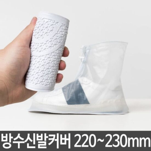 [불명] 바나나빌딩 비 방수 운동화 신발보호 신발 물 장화 장마 220 230 2629189