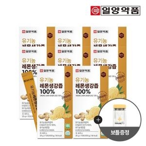 일양약품 유기농 레몬생강즙 100% 20g 15포 (8개)_이미지