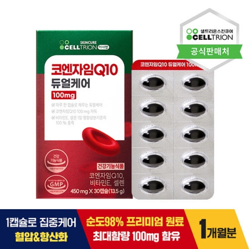 셀트리온스킨큐어 이너랩 코엔자임Q10 듀얼케어 450mg 30캡슐 (1개)_이미지