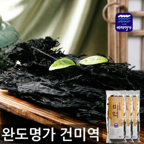 완도진품 명가 국내산 건미역 200g*3봉
