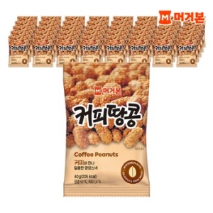 머거본 커피땅콩 40g이미지입니다. 누르면 해당 게시물로 새창이동합니다.
