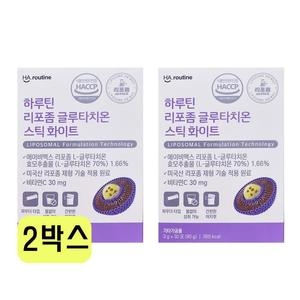 하루틴 리포좀 글루타치온 스틱 화이트 3g 30포 (2개)_이미지
