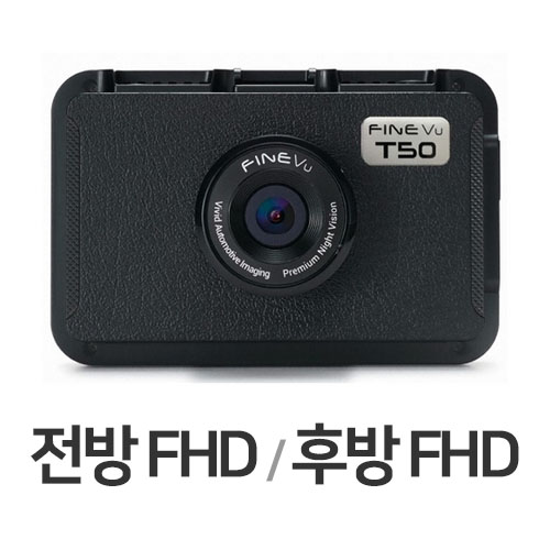 파인디지털 파인뷰 T50 2채널 (64GB)_이미지
