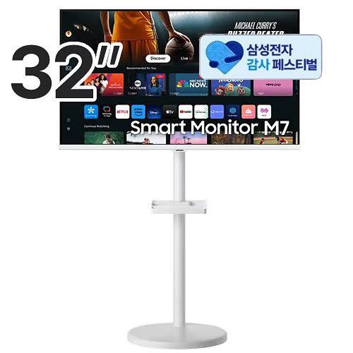 삼성전자 무빙스타일 M7 S32DM701 이동형 패키지 (삼성 20% 환급(다크플래쉬 BM-02))_이미지