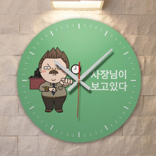 cd424-사장님이보고있다인테리어벽시계