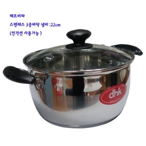 페르비타 스텐레스 양수냄비 (22cm)