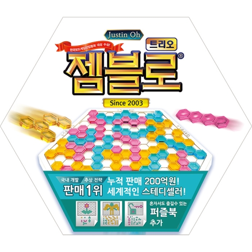 젬블로코리아 젬블로 트리오_이미지