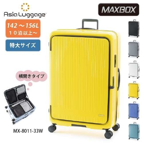 ������ ���� 142 L ALI �ƽþ� ����� Ali MAXBOX �ƽ� �ڽ� mx-8011-33w 10�� �̻� Ư�� ������ �н��� ��