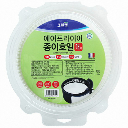 크린랲 에어프라이어 종이호일 (대) 23cm 30매이미지입니다. 누르면 해당 게시물로 새창이동합니다.