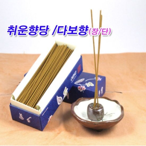 취운향당 다보향이미지입니다. 누르면 해당 게시물로 새창이동합니다.