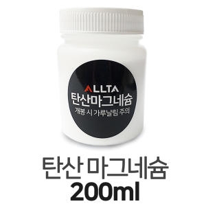  탄산마그네슘 미끄럼방지 그립파우더 200ml