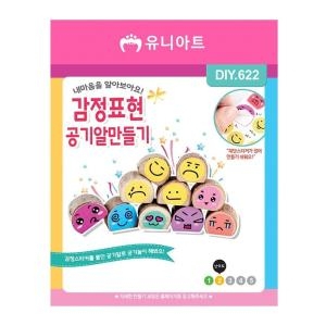 유니아트 U 나무 공기 DIY.622 공기알 감정표현공기알만들기