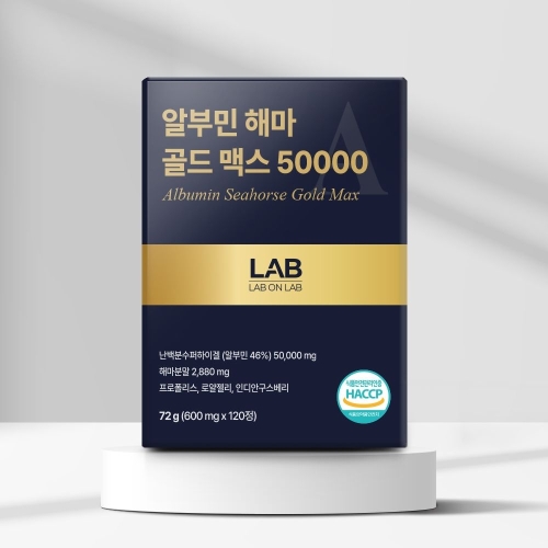  랩온랩 알부민 해마 골드 맥스 50000 600mg 120정 [1개]