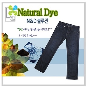 블루진 천연염색재료/청바지염색재료_이미지