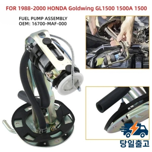 혼다 오토바이 연료 펌프 GL1500A 골드 윙 아스펜케이드 ST1100 경찰 16700MAF000 16700MAF870 167..