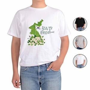 셀러허브 패션 JHP038Q3_51HD 한국인들에게 현충일 기념일 멋지게 반팔티_이미지