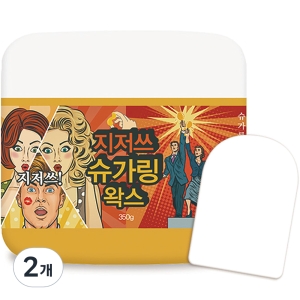 지저쓰 슈가링 왁싱키트 350g (2개)
