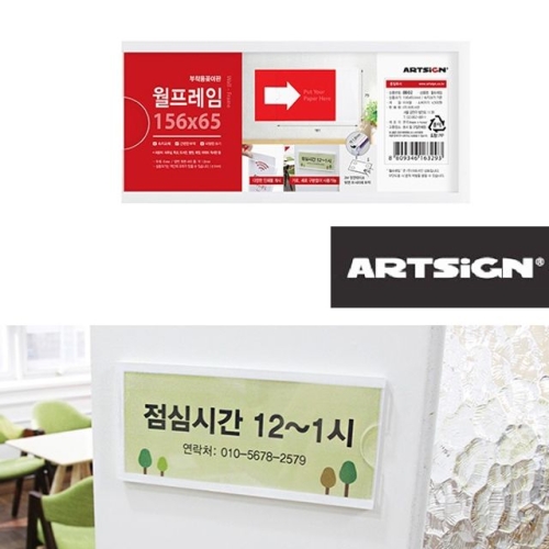 [불명] 폭10mm 벽부착 안내판 156 BD0DA0BB_이미지