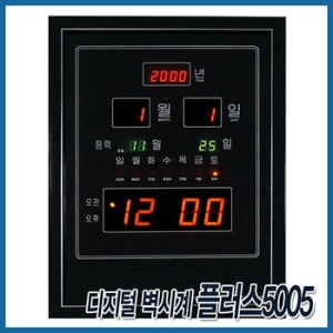 �÷��� ������ ���ð� �÷���5005 �����̽ð� LED�ð� ���׸����ǰ ���ڽð� �������� ���˹�