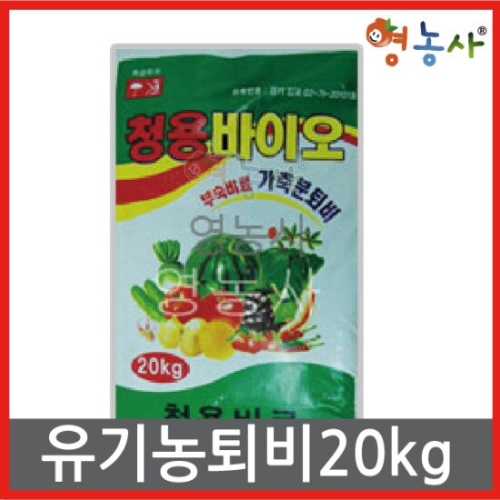 영농사 퇴비 20kg_이미지