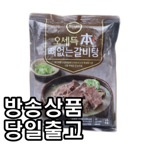 참바다영어조합법인 오세득 본 뼈없는 갈비탕 700g (3개)_이미지