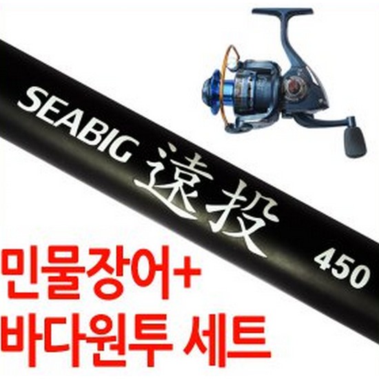 싸파 민물장어 + 바다원투세트 바다원투 씨빅 B세트 [450]
