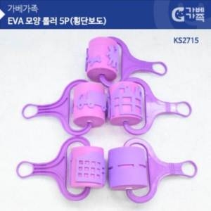 가베 KS2715 EVA모양롤러 5P 횡단보도_이미지