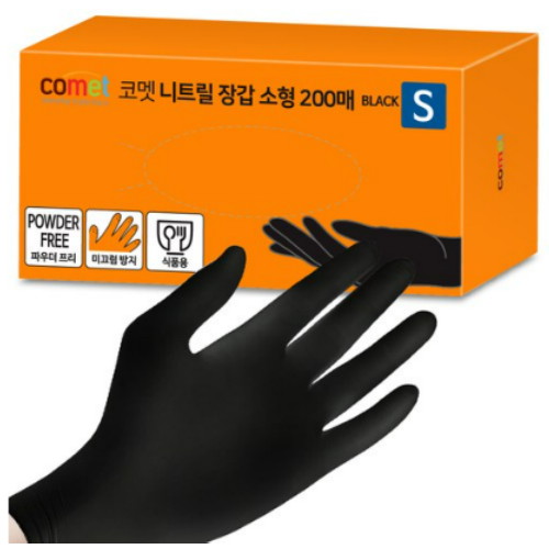 니트릴 장갑 블랙 소 S 200개
