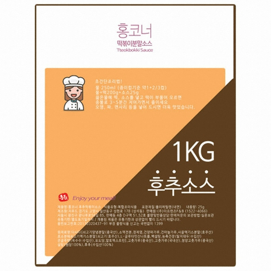 홍코너 떡볶이분말소스 후추소스 1kg (1개)_이미지