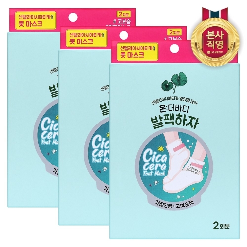 LG생활건강 온더바디 발팩하자 풋마스크 2회분 (3개)