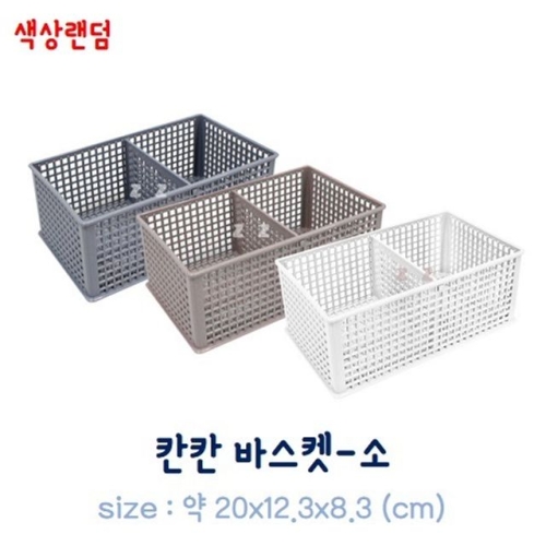 원라이프 칸칸 칸막이수납 수납정리함 블럭형 분리가능 바스켓-소약20x12.3x8.3cm칸막이 다용도바스켓 다용도바구니