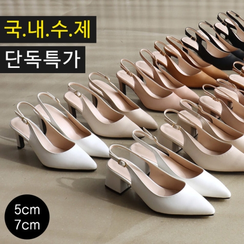 바닐라슈 아토즈 2가지굽 베이직 슬링백힐 펌프스 5cm,7cm