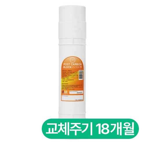 포스트 카본블록 필터 AGM75571701