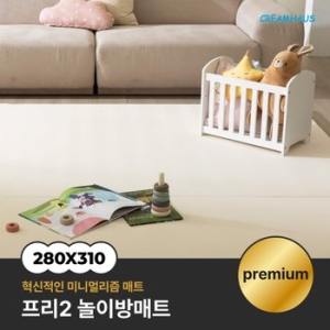 크림하우스 프리2 폴더매트 310x280x4cm (1개)_이미지